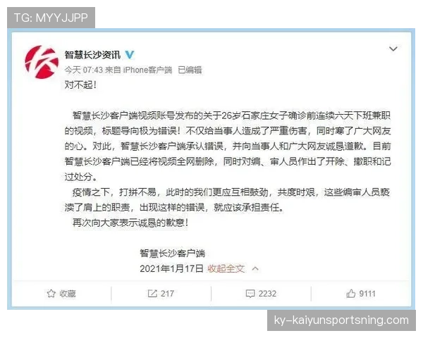 比赛申诉规则详解：有效申诉条件与裁判判罚审核流程