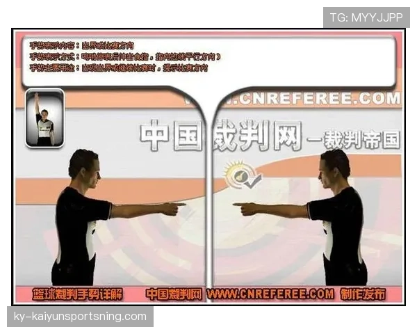 如何判定非法用手防守？篮球规则详细解析与裁判判罚标准说明