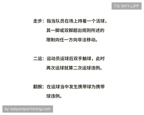 持球五秒违例规则解析：何时开始计时？如何避免？