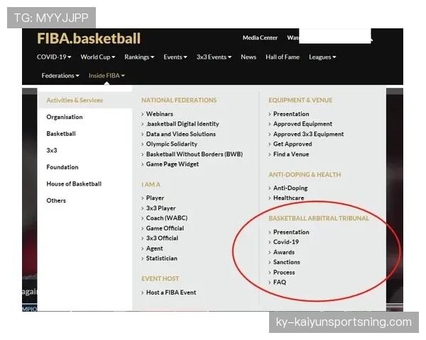 深度解析FIBA和NBA规则区别的各项细则